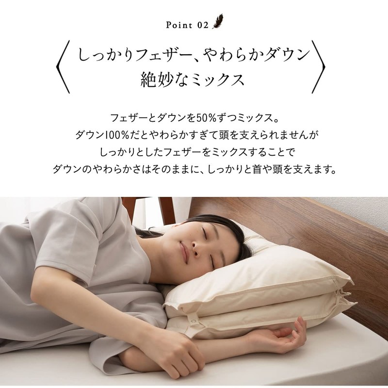 エムール ホテル仕様 2枚重ね 羽毛枕 『リッチダウンピローW』 約43×63cm 日本製