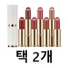 Atomy Adelica Lip Rouge Classic 7 types, choose 2 / 애터미 아델리카 립 루즈 클래식 7종 택2