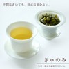 RIMTAE Original Tea Ceremony, 5.1 fl oz (150 ml) (Full
