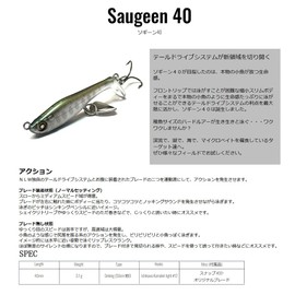 nishine lure works saugeen40 #5 baby trout