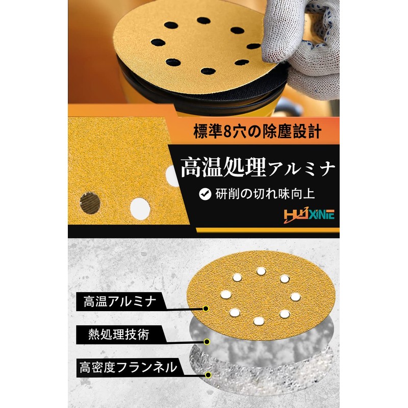 HWXINIE サンディングディスク 125mm #120番 丸型 サンダーペーパー 80枚 マジック式 ディスクペーパー 8穴
