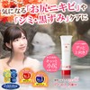 Re:beaute Libote Skin Care Medicated Hip Care Whitening Gel "Peach