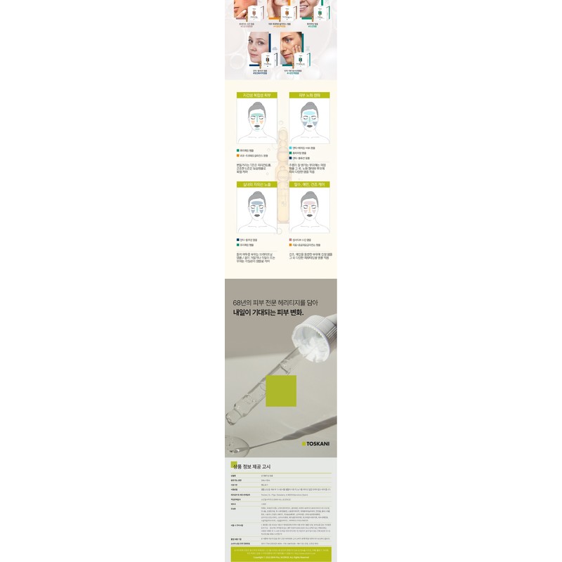 Toscani Anti-Pollution Ampoule 1 box (2mlx15) / 토스카니 안티 폴루션