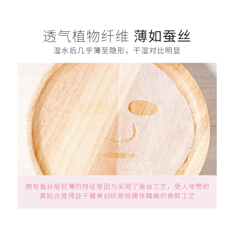 Silk and Fabric Compressed Facial Mask 压缩面膜 补水湿敷面膜
