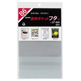 コレクト クリアポケット フタつき B6 20枚 CF-605