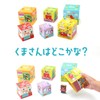 Gakken Sta:Ful, Where's BEAR? Where are the Bears? (Recommended Age:
