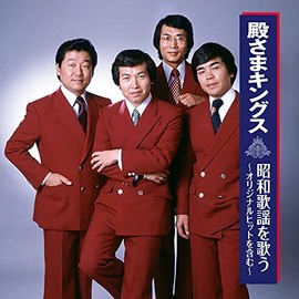 Lord Kings BHST-258 Sing Showa Kayo