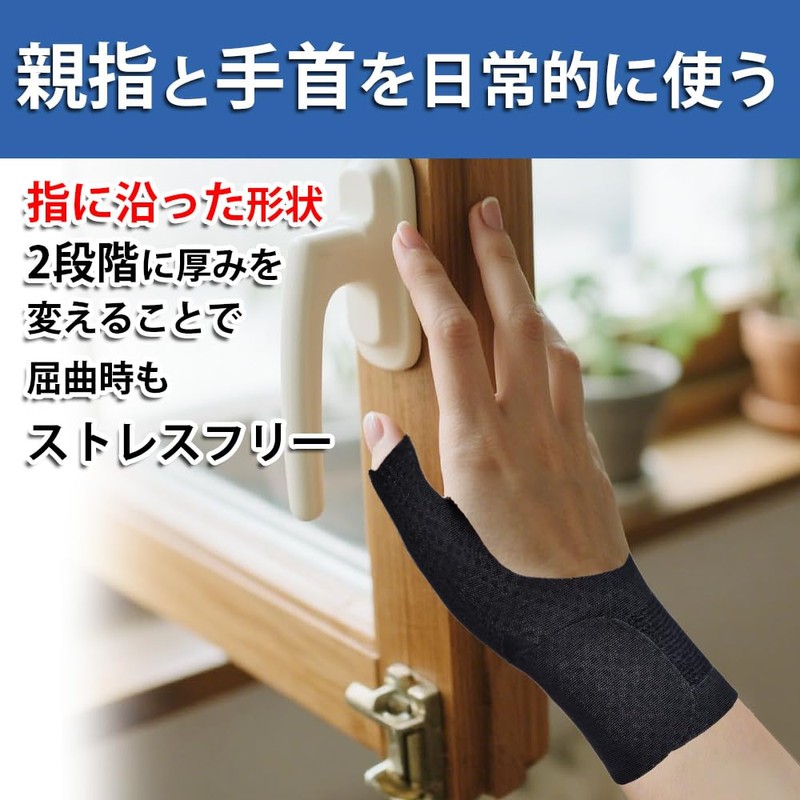 Meidlan 手首 親指 サポーター 薄手 軽量 二重圧力 圧力 ワンタッチ 調節