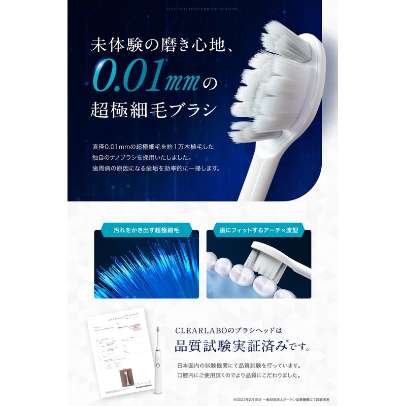 電動歯ブラシ【現役歯科医師監修】ソニック 音波歯ブラシ ナノ歯ブラシ IPX8 防水 歯磨き ブラシヘッド2本 ギフト プレゼント CLEARLABO