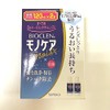 バイオクレンモノケアモイスト 120ml×2本 (コンタクトケア用品)