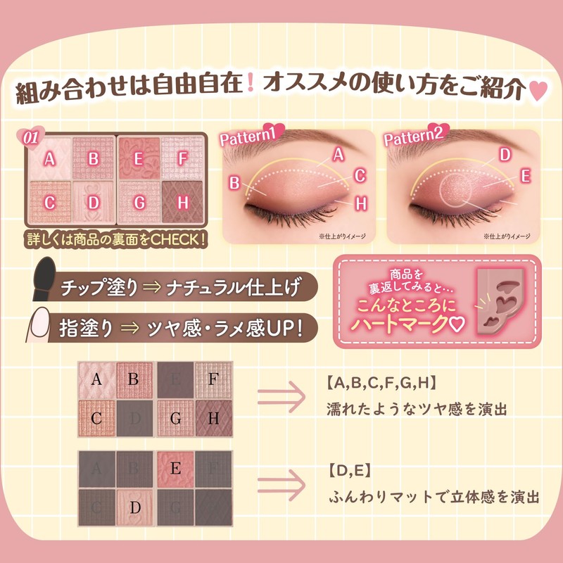 Canmake Petit Palette Eyes 01 Plum Flower 2.0g Eye Shadow