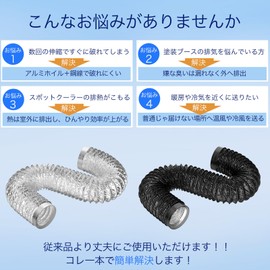 Hon&Guan Flexible Duct, Ventilation Duct Hose, Aluminum Hose [Registered Invoice System] Three Layer Construction, Ends Protection, Bellows Type, Freely Extendable, Exhaust Duct, Aluminum Duct, Blower