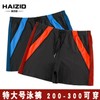 a687 Men's Plus Size Extra Large Swim Trunks for Beach and Hot Springs Trunk 1000 Lake Blue [75.00 Kg-90.00 Kg + Plus Size Bottoms] 10ea
