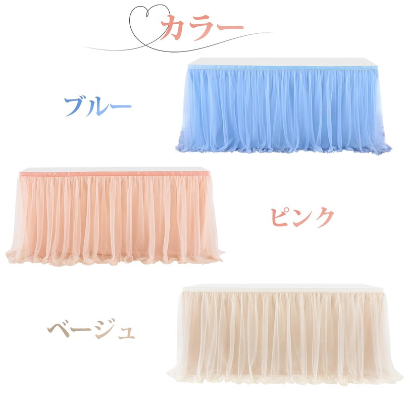 S.T.S.G Table Skirt, Party Cover, Event, Tulle, Fluffy, Decorative, Cute