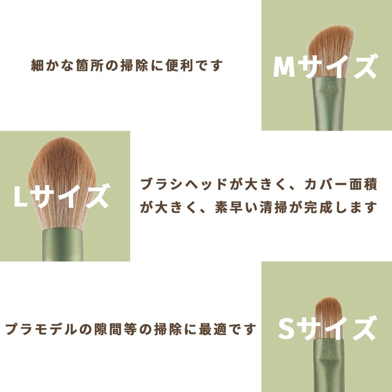LESNIC Plastic Model Tools, Cleaning Brush, Set of 3, Dusting