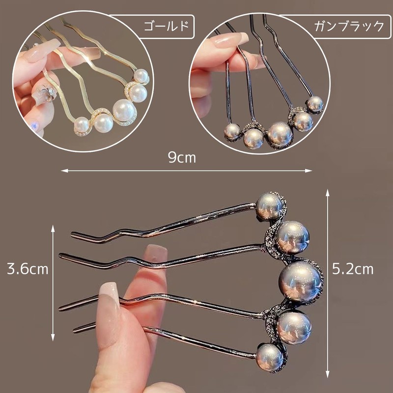 簪 髪飾り 真珠U字型簪 2パック シンプル レトロ ファッション 優雅 ごうきん ヘアクリップ
