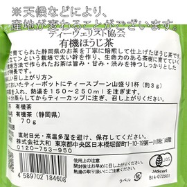 Organic Hojicha, 1.4 oz (40 g), Organic Roasted Tea, Organic Roasted Tea, Organic Hojicha, Made in Shizuoka