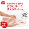 Daiya 057006 Laundry Net, AL, Square Type Washing Net, For