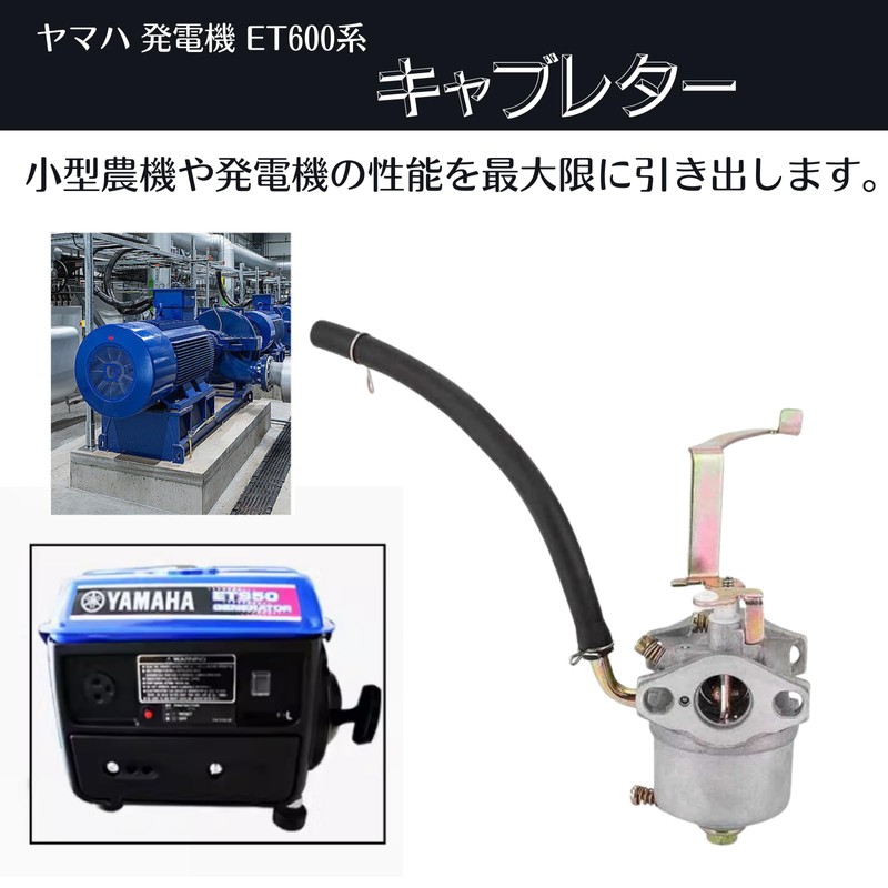 Quikaboo Electric Generator for Small Farm Machines, Subaru Robin Carburetor