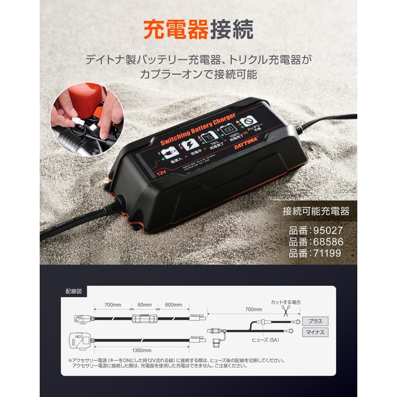 Daytona Power Supply for Motorcycles 2.1A, model: 93040