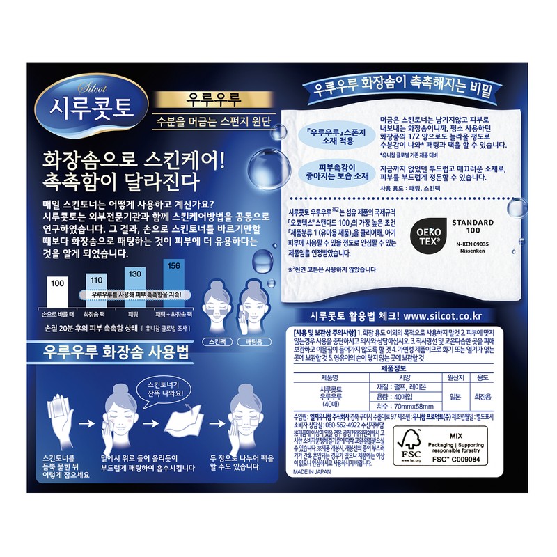 Partner_Reference Shirukotto Uruuru cotton pads (40 packs) 1 / 시루콧토