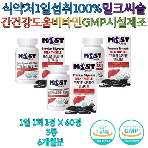 Milk Thistle Silymarin certified by the Ministry of Food and Drug Safety Irregular eating habits Liver health Frequent company dinners Office workers 40s 50s 60s Liver care nutritional supplement / 밀크씨슬 실리마린 식약처인증 불규칙식습관 간건강 잦은회식 직장인 40대 50대 60대 간 관리 영양제
