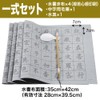 TKY Water Writing Calligraphy Set, Hannya Heart Sutra, Cloth Print,