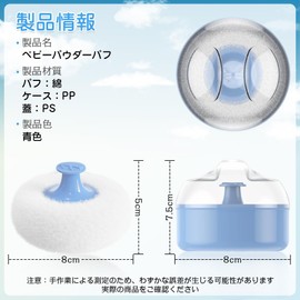 Powder Container, Baby Powder, Case with Puff, Set of 1, Powder Box, Fluffy Puff Refill Container, Fluffy, Thick Type, Face Powder, Can be Used for Cosmetics and Baby Powder, Portable, Blue