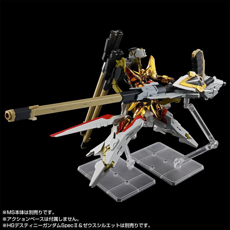 RG 1/144 Akatsuki Gundam Shiranui Pack & HG Zeus Silhouette