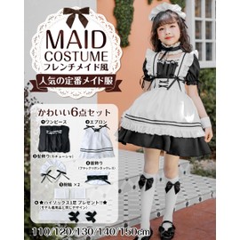 GOKEI Lolita Children's Maid Clothes, 6 Piece Set, Kids Halloween Cosplay Costume, Performance Outfit, Ruffles, Short Sleeves, Bow, Apron, Dress, One-Piece, Ribbon, Costume, Maid, Alice Style Disguise