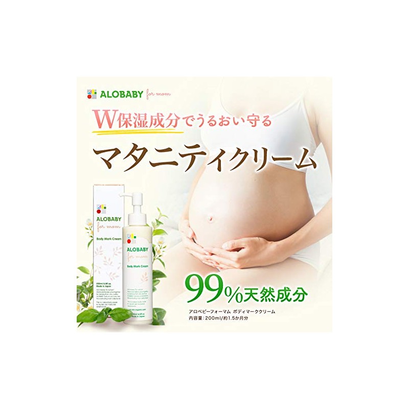 allobaby foam body mark cream 200ml