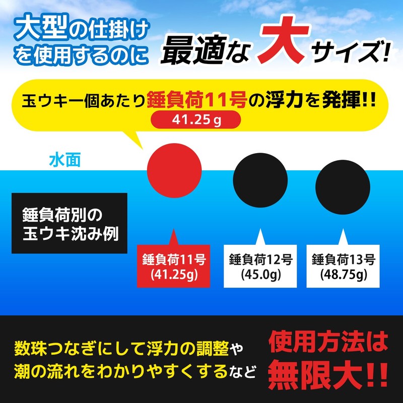 ファビュラス堂 玉ウキ 47mm 錘負荷 11号 中通し 発泡ウキ ぶっこみサビキ 泳がせ 釣り