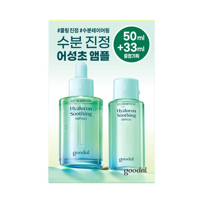 goodal Ice Heartleaf Hyaluron Soothing Ampoule 50ml Set (+33ml) -