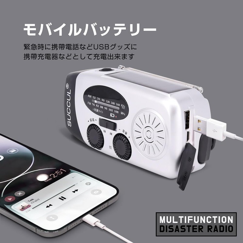 SUCCUL Multifunctional Disaster Preparedness Radio, Large Capacity 2,000 mAh, AM/FM