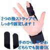 oroforet 指サポーター 小指 ばね指 中指 腱鞘炎 手 骨折 人差し指 薬指