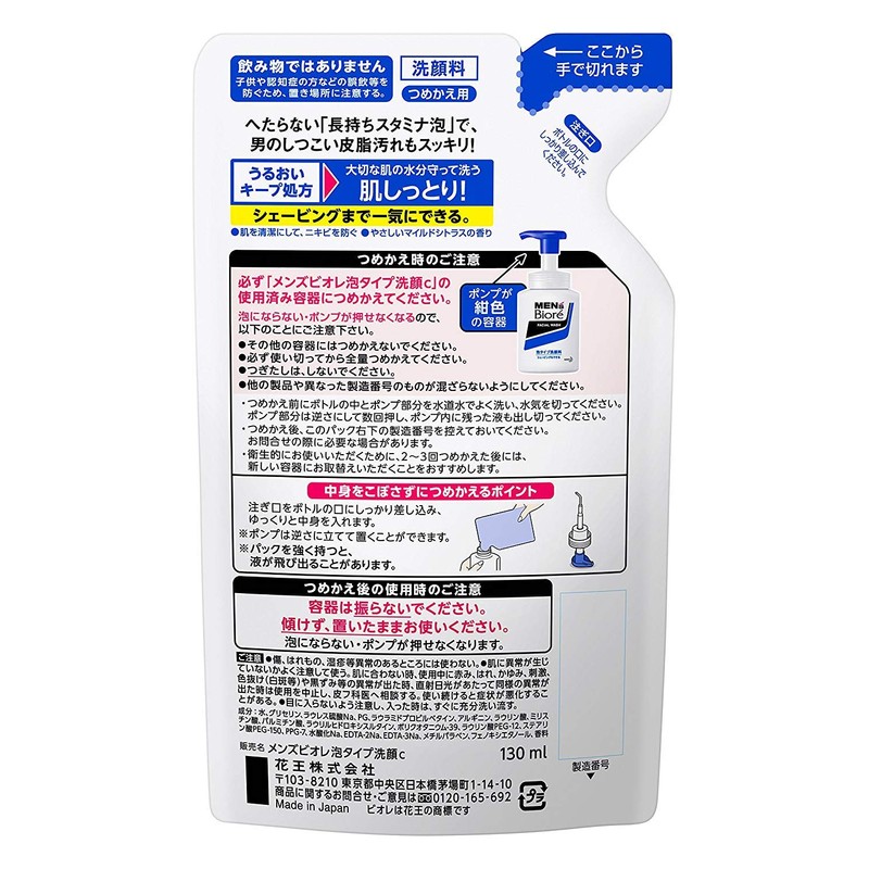 Kao Men's Biore Foaming Face Wash Refill, 4.6 oz (130