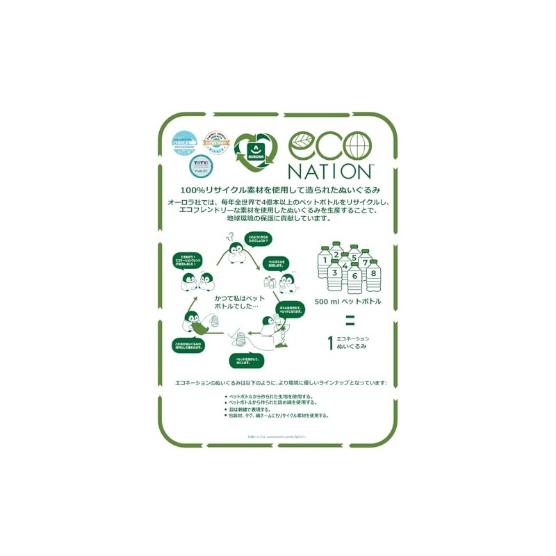 Aurora World Plush Toy Eco Giraffe