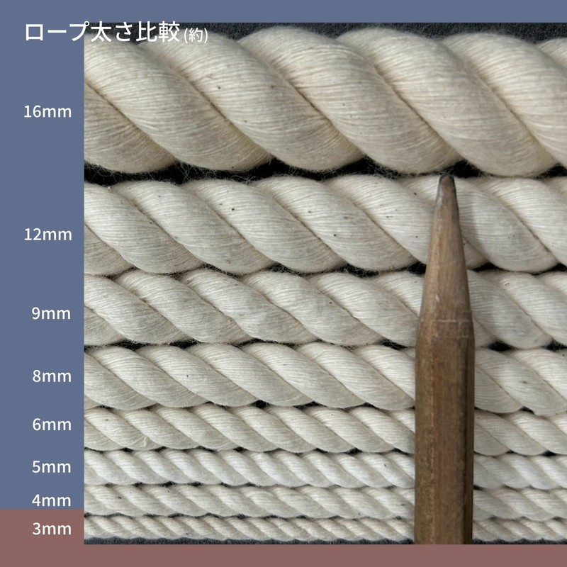 Yutaka Make Cotton Work Rope WRC-2 0.3 in x 65.6