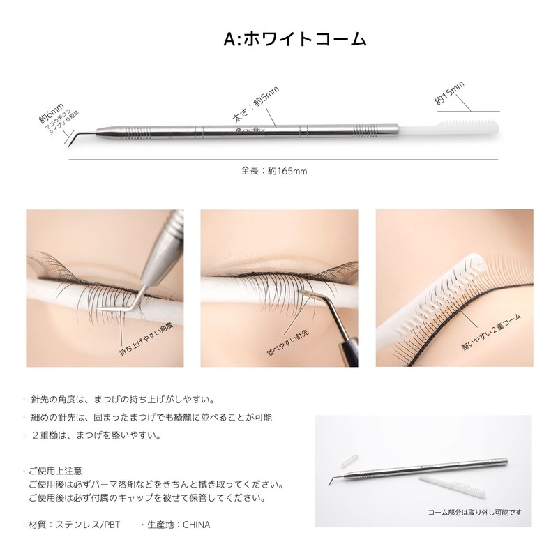 Rush Lifting Stainless Steel Stick (222) (A: White Comb)