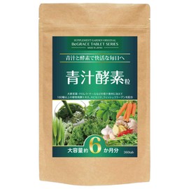 青汁酵素粒 大容量約6ヶ月分/360粒（ケール・クロレラ・大麦若葉などの青汁、酵素、スピルリナ、フィッシュコラーゲン）