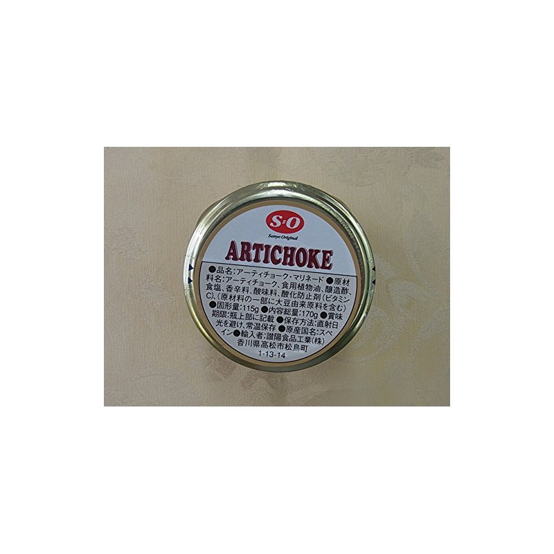 SO Artichoke Marinade 6.0 oz (170 g)