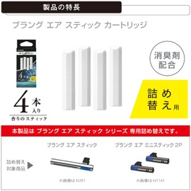 カーメイト(CARMATE) 車用 消臭芳香剤 ブラング エアスティック エアコン取付 詰替用 アクア ホワイト 2g×2 H212