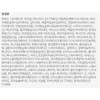 Partner_Reference Easydew Mela Be Toning Ampoule Cushion Foundation Refill 13g+Puff