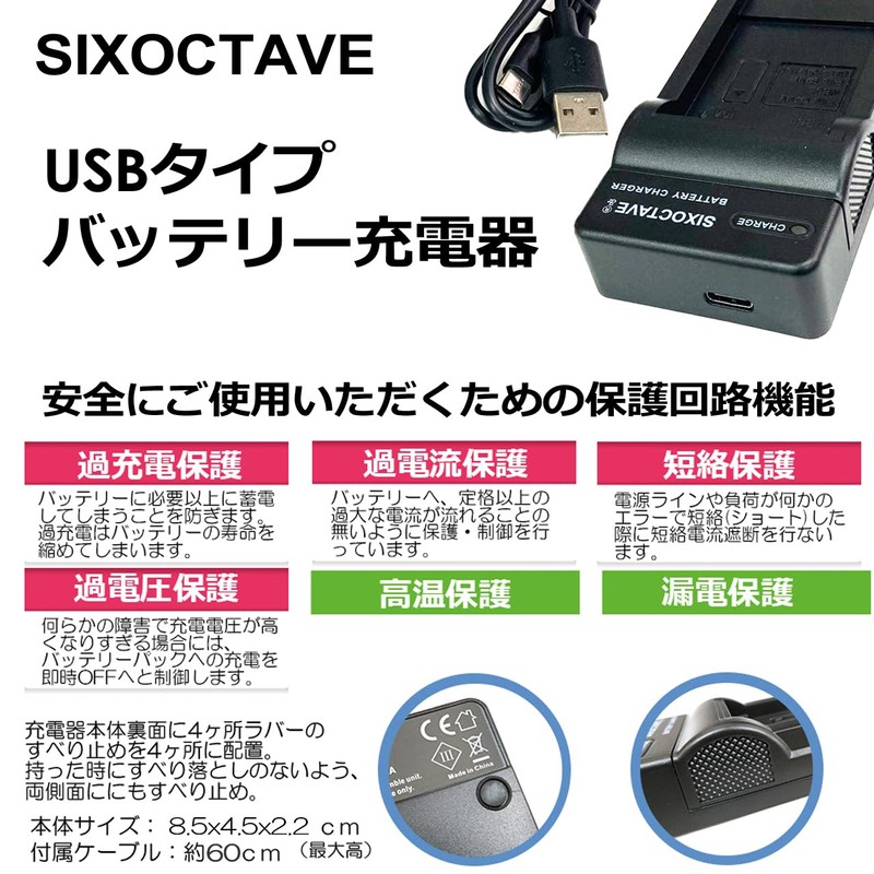USB Charger
