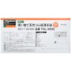 TRUSCO Disposable Ultra-thin Gloves