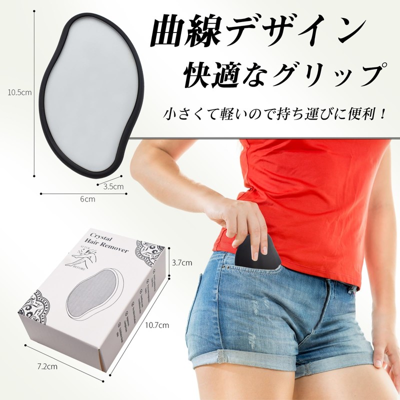 無痛脱毛器 ナノガラスグラインダー 脱毛器 カラーボックス付き 角質取り 物理脱毛 小型で軽量 軽く拭くだけで操作が簡単 男女兼用 初心者