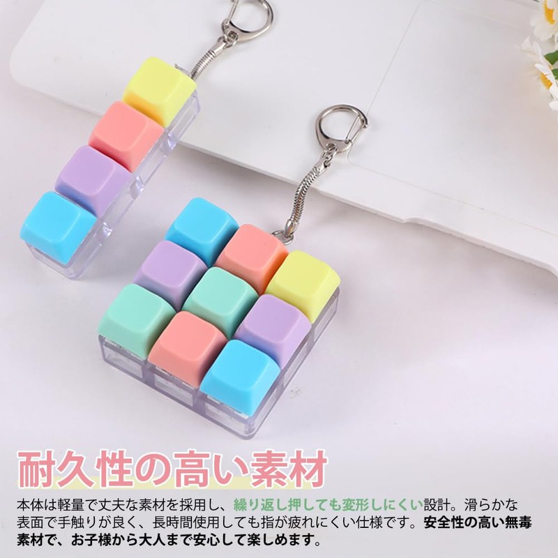 CYBRIDGE キーボード キーホルダー フィジェット 9キー ストレス解消グッズ ストレス解消 押しボタン キーホルダー 携帯用