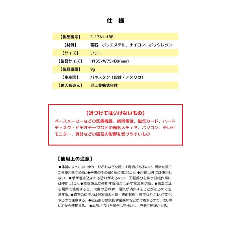 Kure 1761 Magic Finger Work Tool