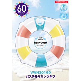 Hioki, Float, 23.6 inches (60 cm), Pastel Marine