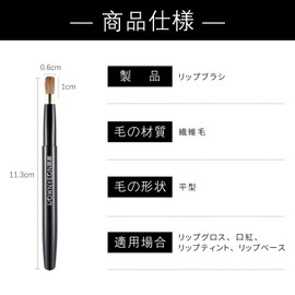 ROWNYEON Lip Brush, Flat Brush, Sliding, Makeup Brush, For Lips, Cosmetic Brush, High-grade Fiber Bristle, Stretchable, Portable, Convenient, Easy to Use, Soft, Skin-friendly, Beginners, Gift (Black)